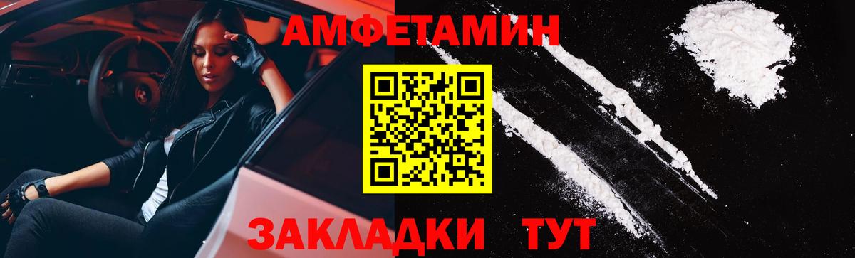 Amphetamine Premium  Вход с VPN  АМФ  Amphetamine  Артёмовский 