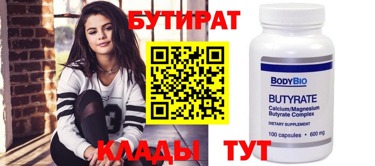Артёмовский  БУТИРАТ буратино  Вход с VPN 