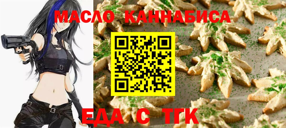 Cannafood конопля  Вход с VPN  Артёмовский 