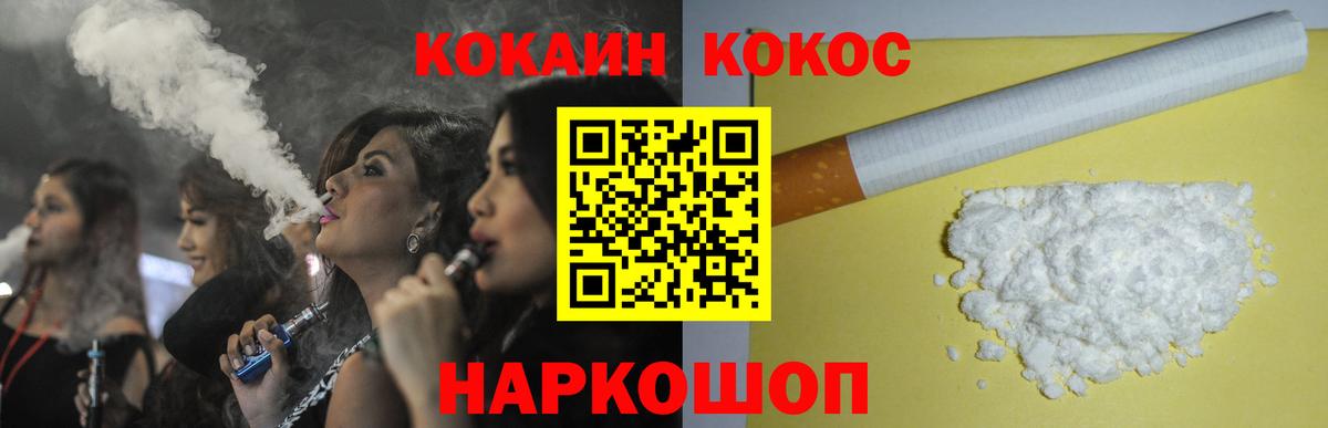 COCAIN  КОКАИН Перу  Вход с VPN  Артёмовский 