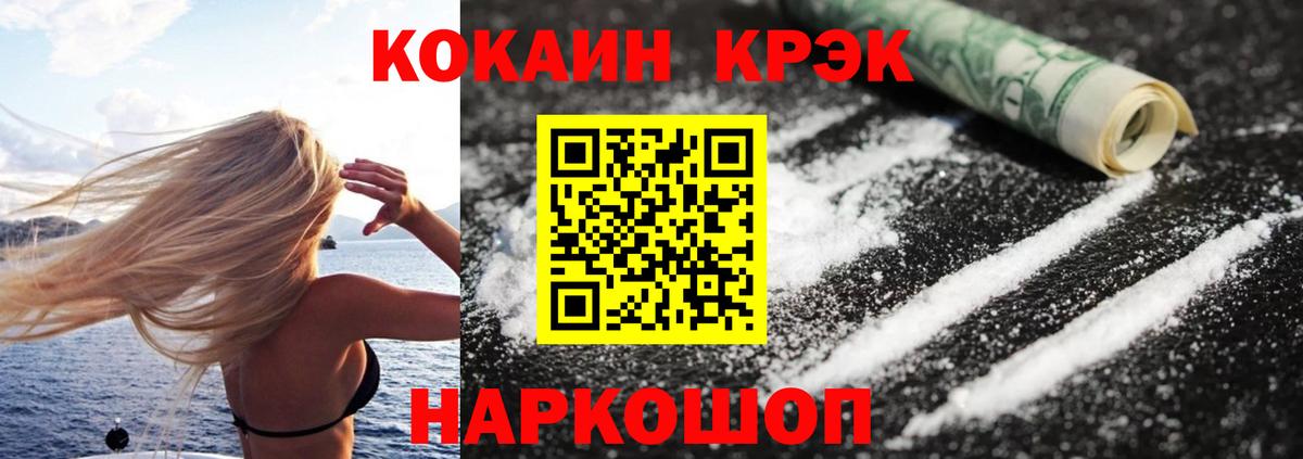 COCAIN FishScale Артёмовский