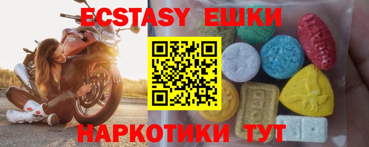 где продают наркотики  Экстази mix  ЭКСТАЗИ  Вход с VPN  Артёмовский 