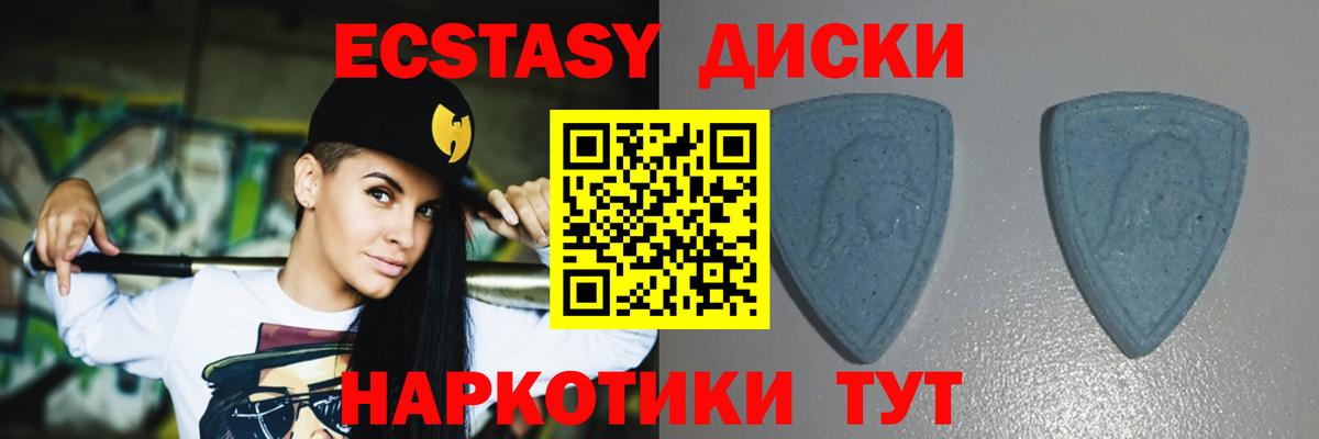 Экстази круглые Артёмовский