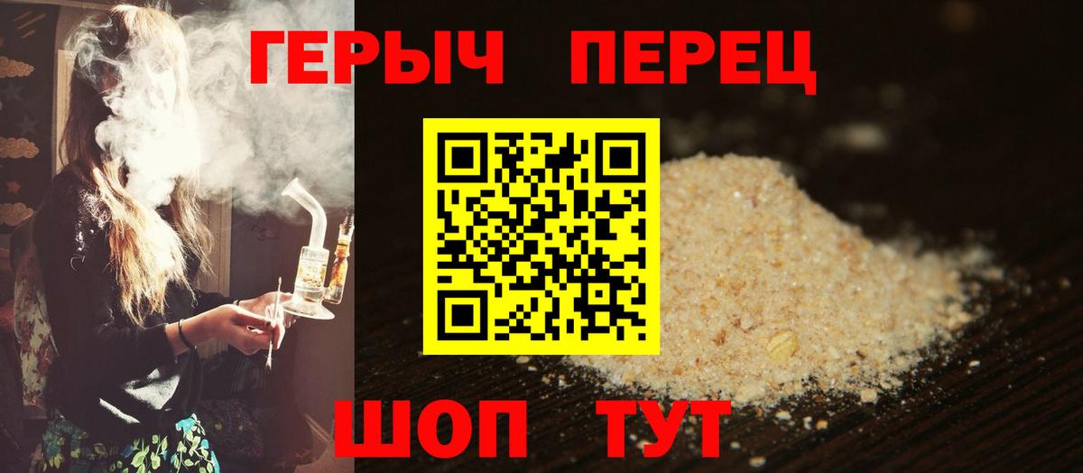 Героин герыч Артёмовский