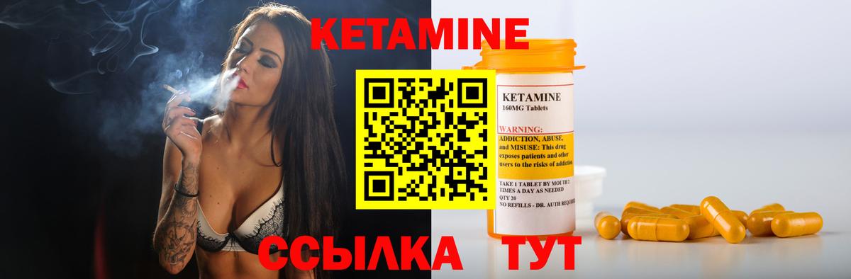 КЕТАМИН VHQ  Кетамин VHQ  Вход с VPN  MEGA вход  Артёмовский 
