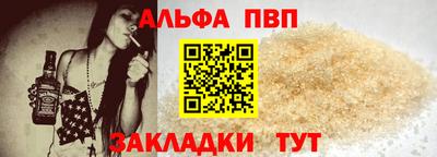 ALPHA PVP Анапа