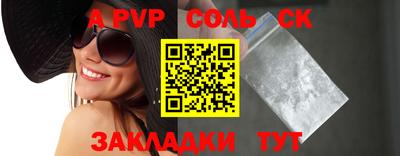 ALPHA PVP Анапа