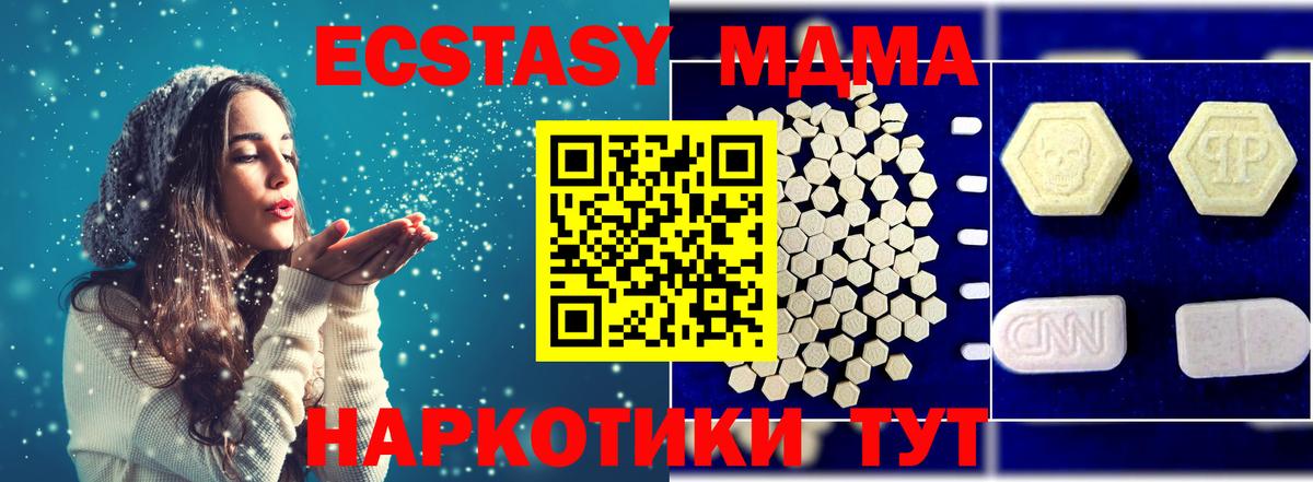 MDMA молли Артёмовский
