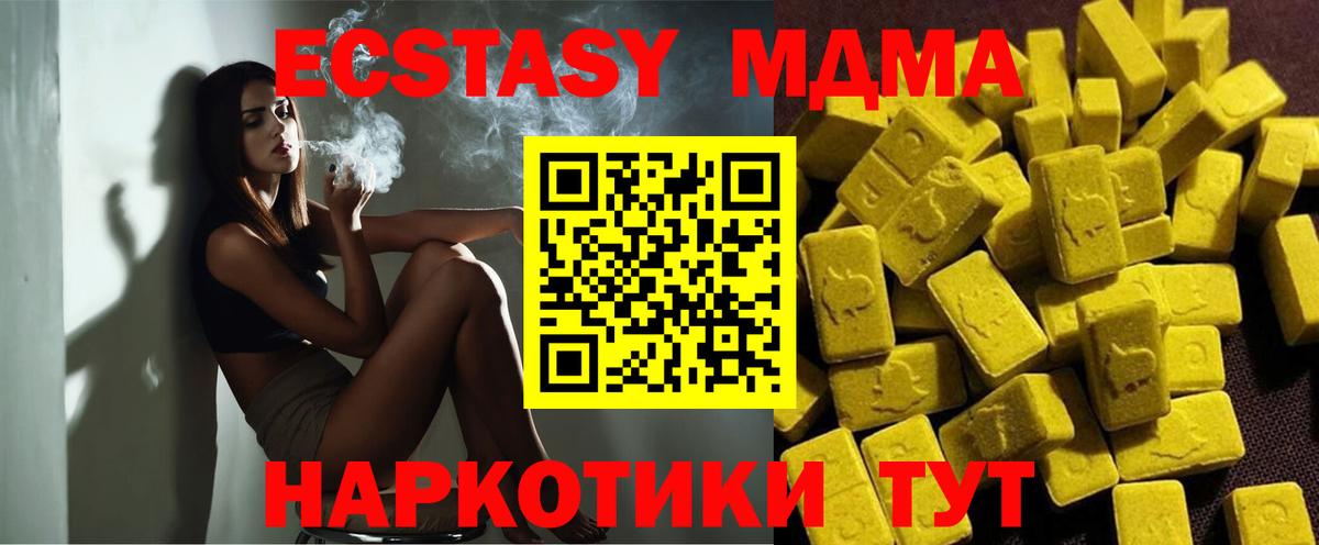 Артёмовский  MDMA  МДМА Molly  Вход с VPN  MDMA crystal 