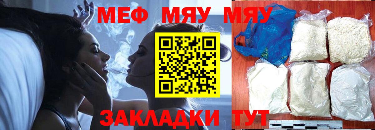 Мефедрон мука Артёмовский