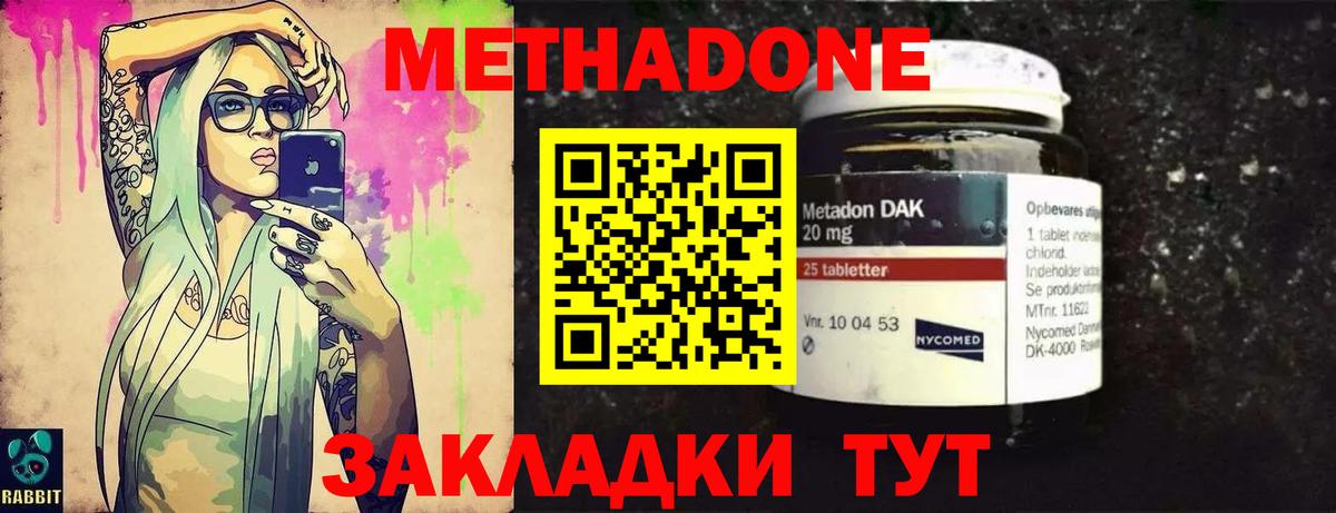 МЕТАДОН methadone  Вход с VPN  Артёмовский  Метадон белоснежный 