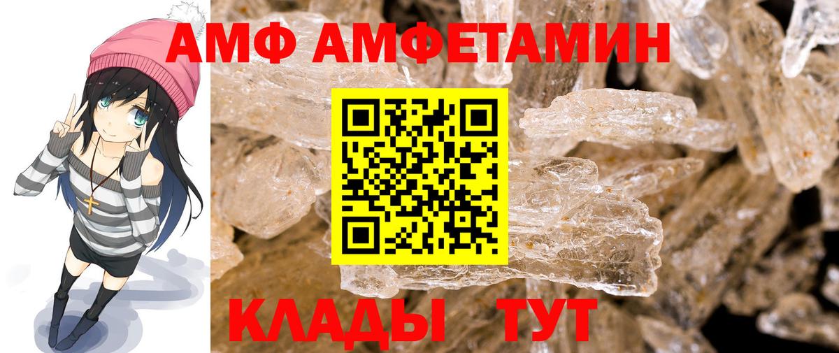 Метамфетамин кристалл  Вход с VPN  Артёмовский 
