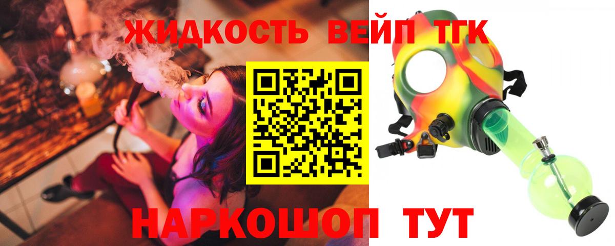 даркнет сайт  ТГК вейп  Дистиллят ТГК гашишное масло  Вход с VPN  Артёмовский 